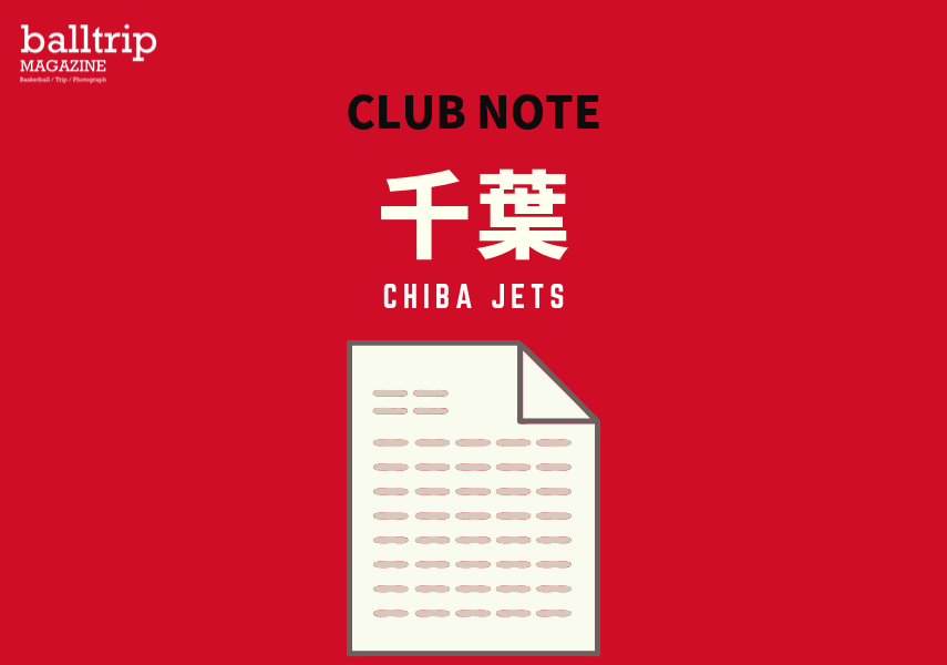 ［balltrip］CLUBNOTE千葉ジェッツ