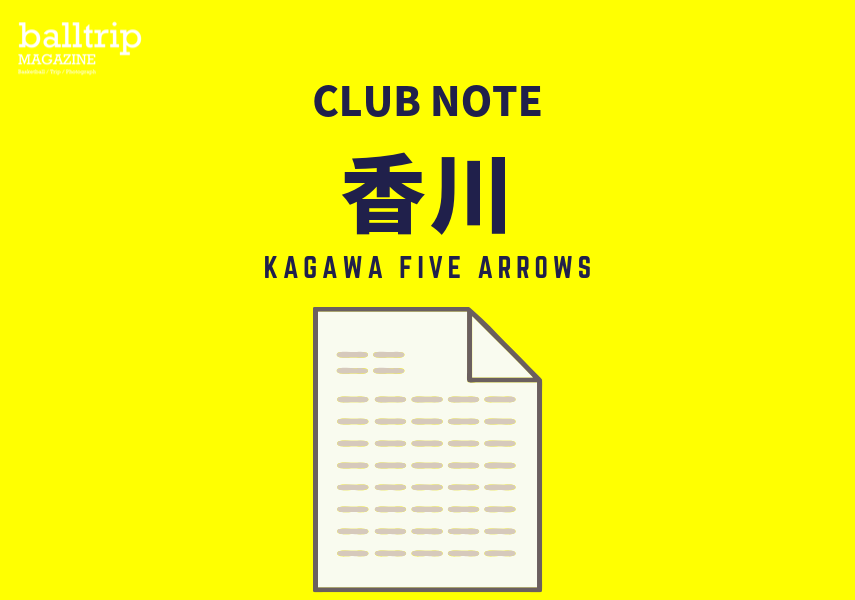 ［balltrip］CLUBNOTE_香川ファイブアローズ