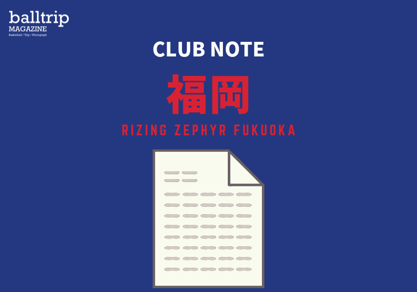 ［balltrip］CLUBNOTE_ライジングゼファー福岡