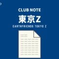 ［CLUB NOTE］アースフレンズ東京Z