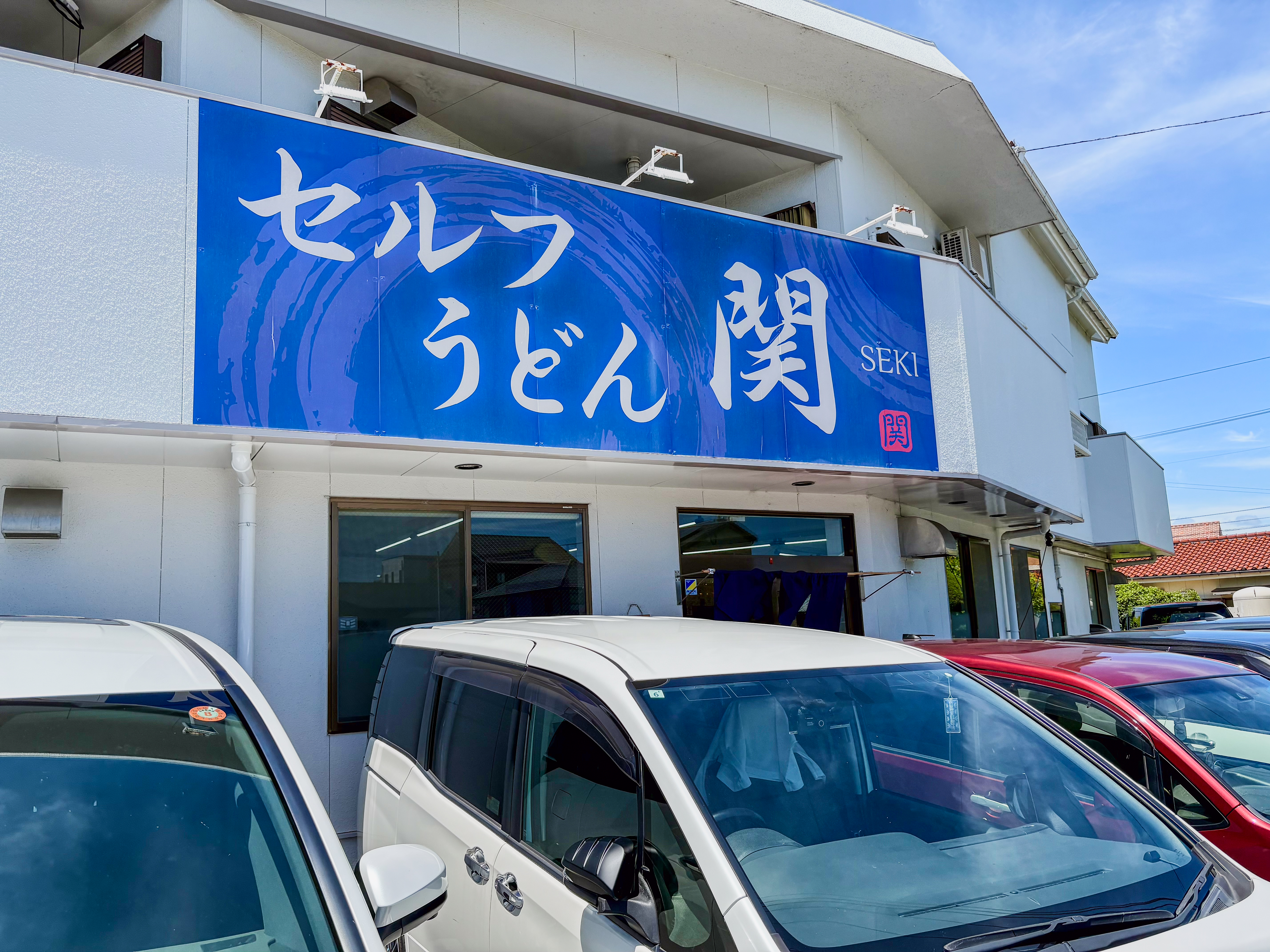 徳島ガンバロウズの選手もお気に入りのおいしいうどん
【まいど、お騒がせします！徳島ガンバロウズ 中務敏宏】　balltrip MAGAZINE（ボールトリップマガジン）