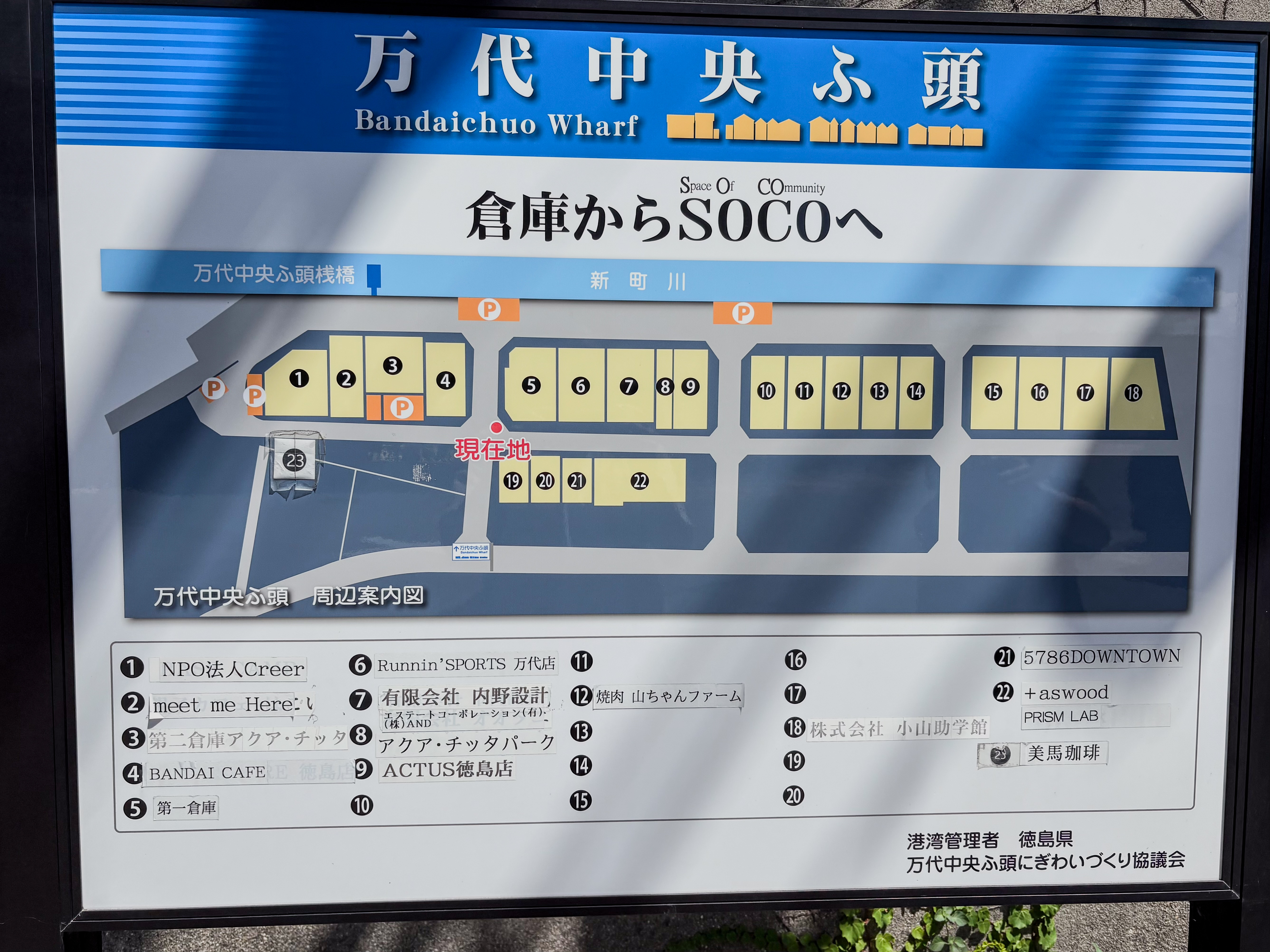 あなたもきっとハマる！PRISM LABの木頭柚子を使ったユズネード【まいど、お騒がせします！徳島ガンバロウズ 中務敏宏】　balltrip MAGAZINE（ボールトリップマガジン）