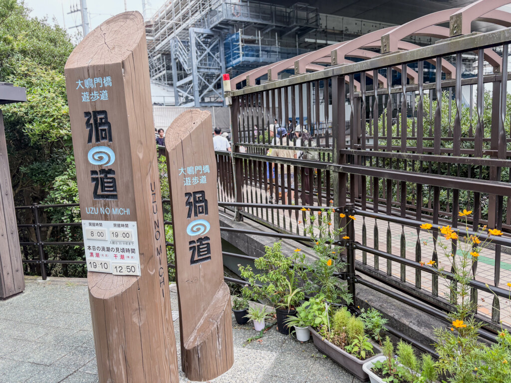徳島ぶらり旅〜眉山と渦潮をご案内〜
【まいど、お騒がせします！徳島ガンバロウズ 中務敏宏】　balltrip MAGAZINE（ボールトリップマガジン）