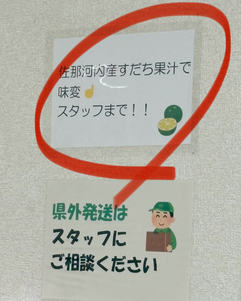 中華そば「やまきょう」で徳島ラーメンを食す!【まいど、お騒がせします!徳島ガンバロウズ 中務敏宏】 balltrip MAGAZINE(ボールトリップマガジン)