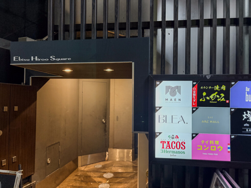 東京・恵比寿で徳島の素材を美味しく味わいながら日本酒とペアリング、なんて贅沢なんだ!(前編)【まいど、お騒がせします!徳島ガンバロウズ 中務敏宏】 balltrip MAGAZINE(ボールトリップマガジン)